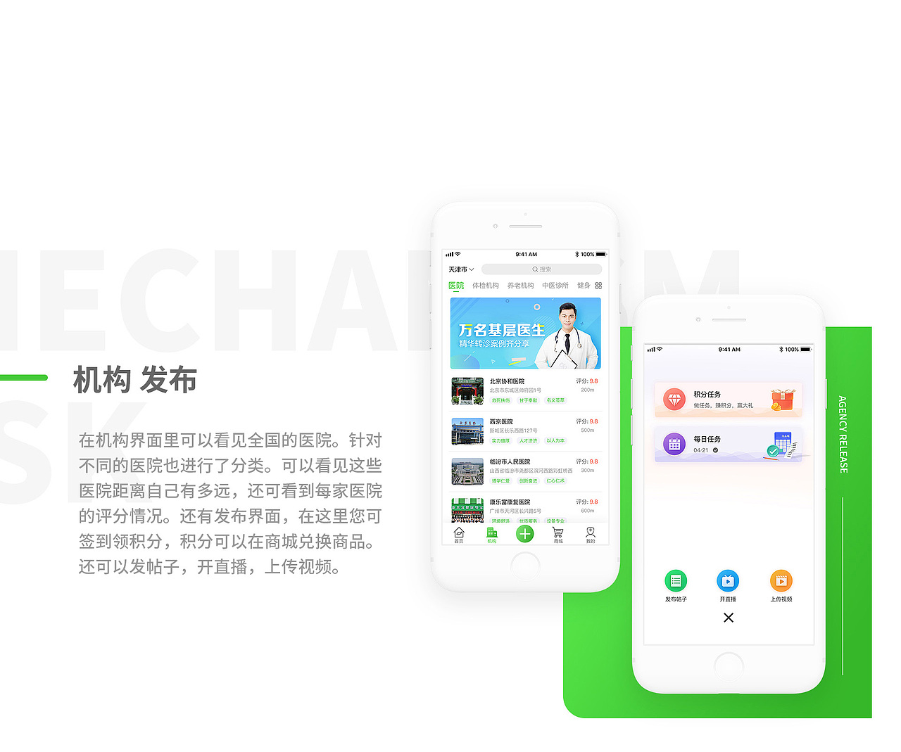 作品集（图ZMjU1OTM4OTAw） - APP界面 - 站酷设计师岳丘山原创素材 - 站酷ZCOOL