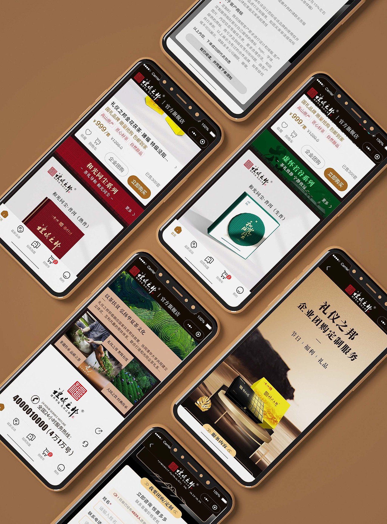 UI 界面（图ZMzcxNDU1MDA4） - APP界面 - 站酷设计师火焰和自由者原创素材 - 站酷ZCOOL