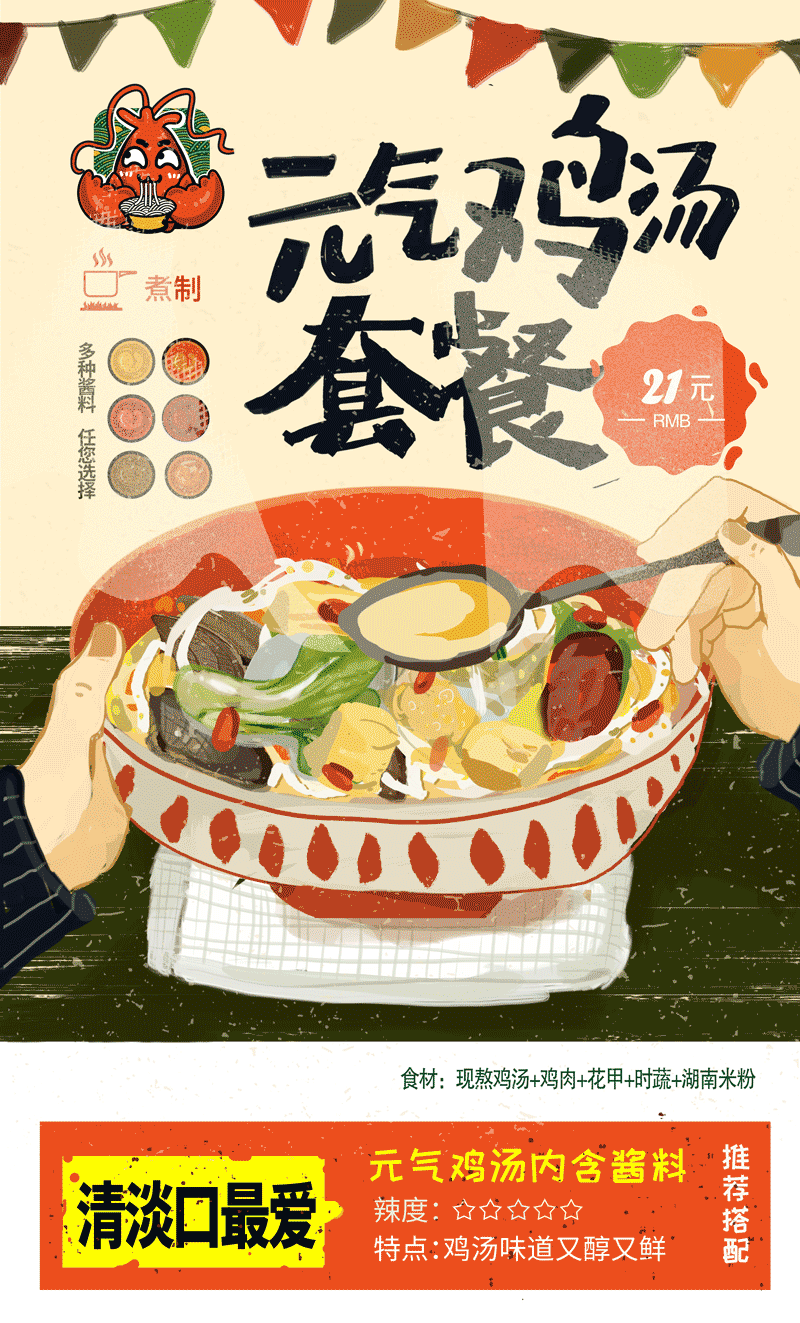 喜小麻新菜品（图ZMTUwNjk0ODQ4） - 商业插画 - 站酷设计师画画的兔叽原创素材 - 站酷ZCOOL