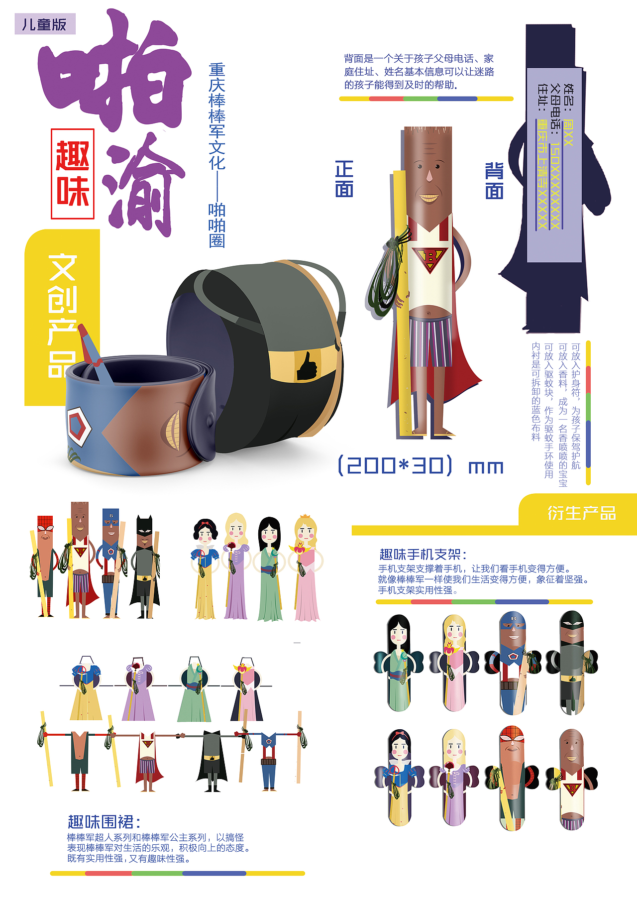 棒幫軍啪啪圈兒童（圖ZMTg5ODc0MTg0） - 其他平面 - 站酷設(shè)計師橘子或桔子原創(chuàng)素材 - 站酷ZCOOL