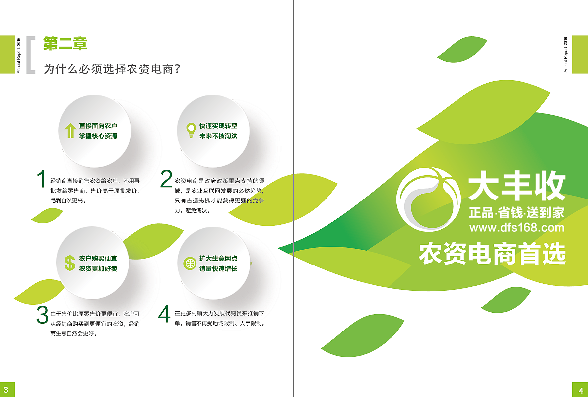 宣传册设计（图ZNTAwNjYyNzY=） - 书籍/画册 - 站酷设计师雨霖歌原创素材 - 站酷ZCOOL