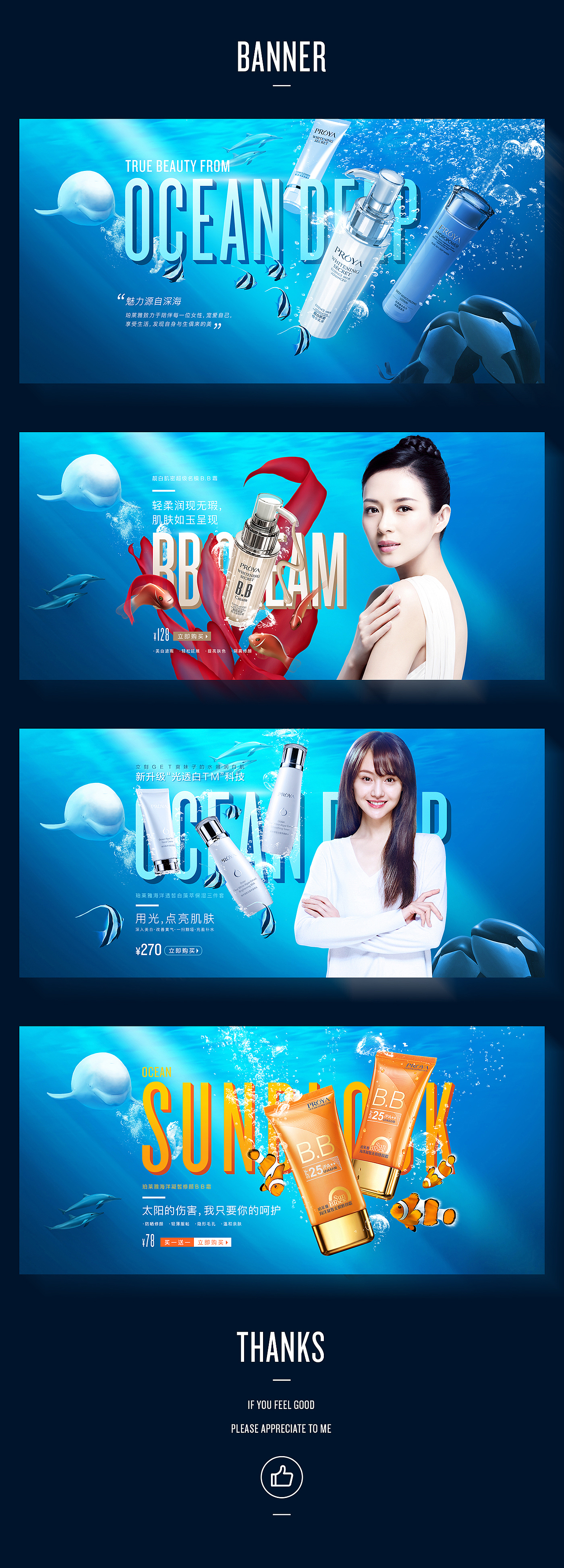 珀莱雅Tmall官方旗舰店首页设计（图ZNTQzMTcyMDg=） - 企业官网 - 站酷设计师丰玉原创素材 - 站酷ZCOOL