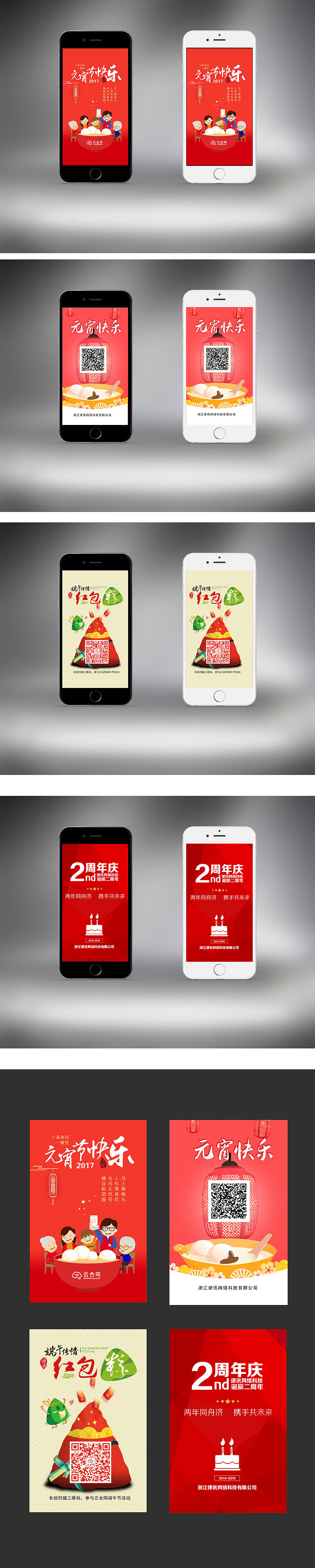 H5（图ZNzIzMDMyMjQ=） - 移动端网页 - 站酷设计师焰南飞原创素材 - 站酷ZCOOL