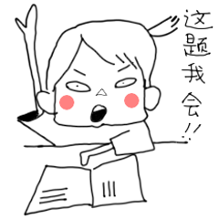 微信表情-菊花同学（图ZMTE5ODgwODg0） - 新锐潮流插画 - 站酷设计师菊花_同学原创素材 - 站酷ZCOOL