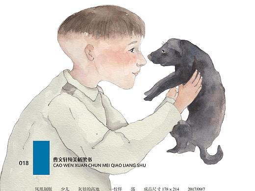 水彩插圖創(chuàng)作：《灰娃的保衛(wèi)戰(zhàn)（灰娃的高地）》——2（個人主頁-ZMzIzOTE0NzI=） - 商業(yè)插畫 - 站酷設計師珞珞_LW原創(chuàng)素材 - 站酷ZCOOL