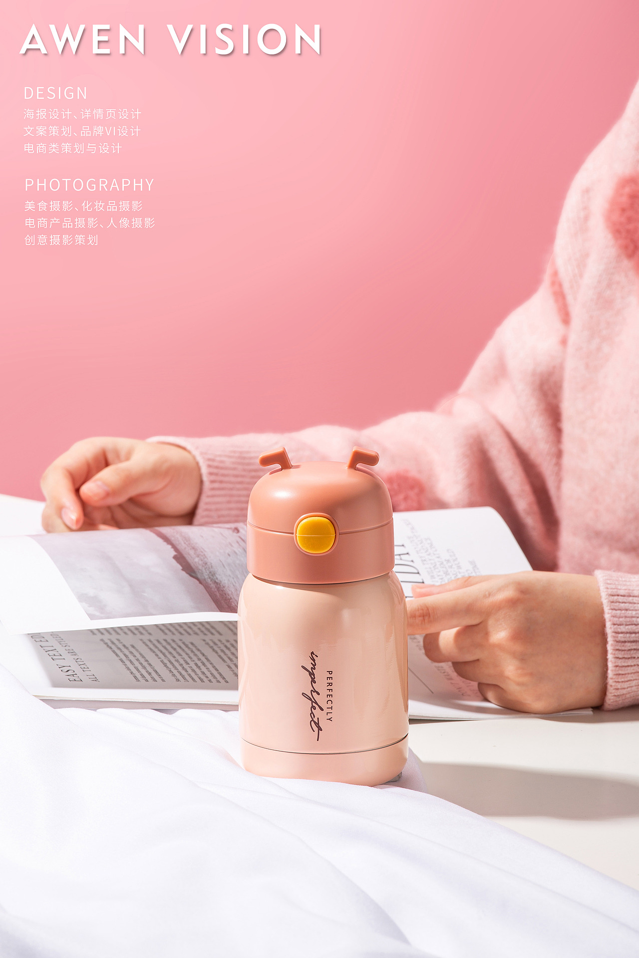 兒童保溫杯拍攝 ? Awen Vision（圖ZMjE5NDE0NTI4） - 產(chǎn)品攝影 - 站酷設(shè)計(jì)師攝影師Awen原創(chuàng)素材 - 站酷ZCOOL
