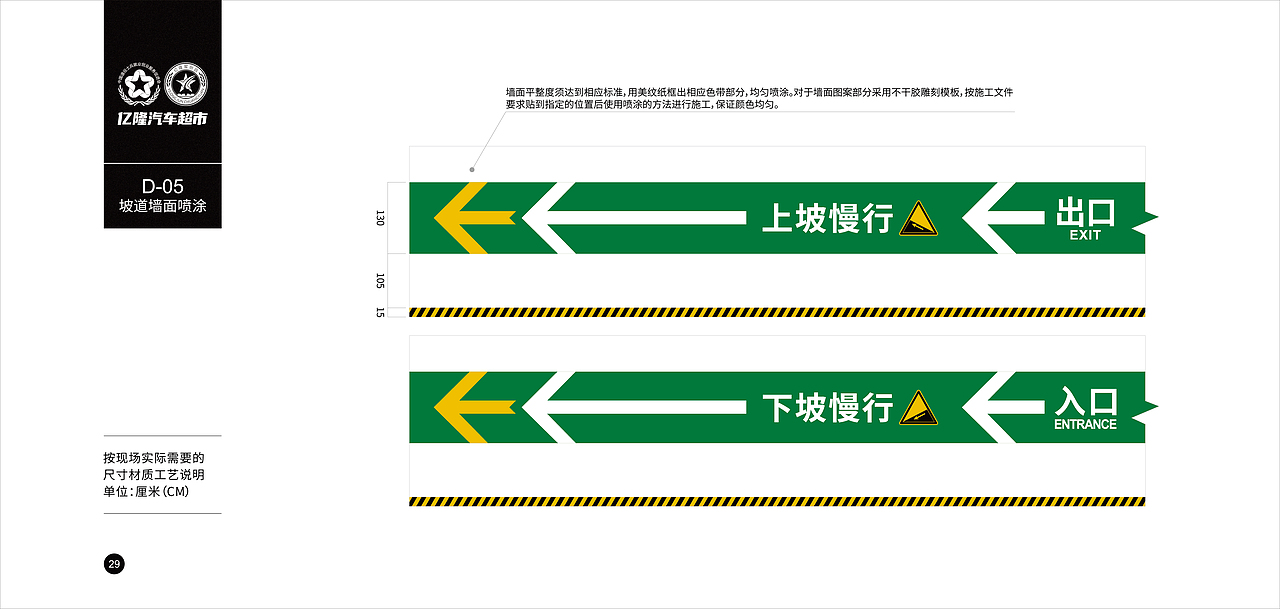 汽车超市丨VI导视设计