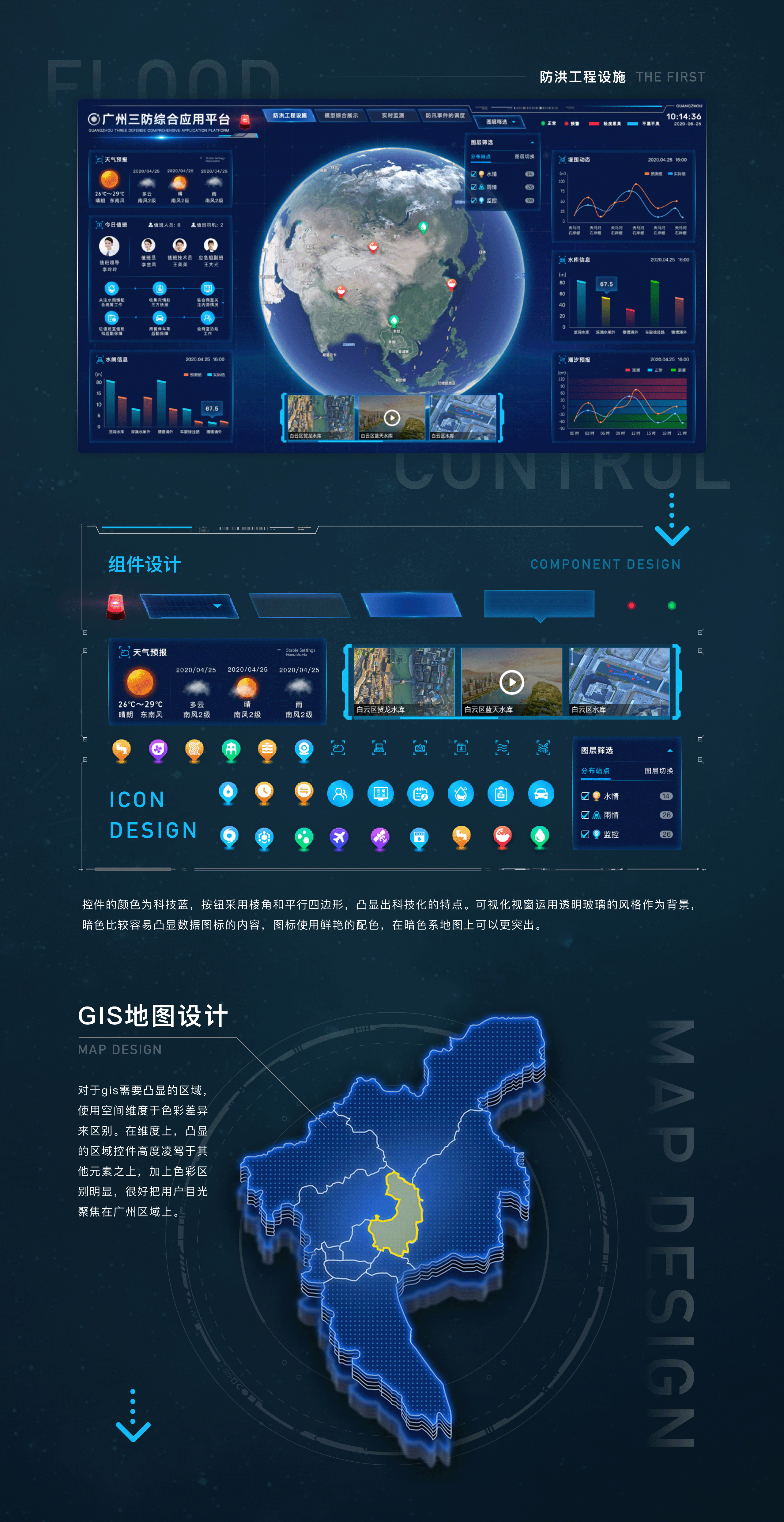 2020UI设计作品集