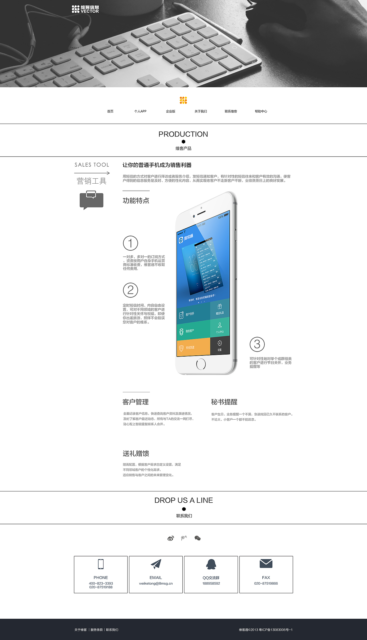 企业网站设计(2)