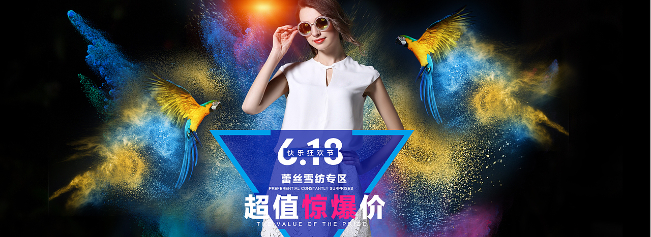 618海报 活动海报 天猫淘宝活动海报（图ZNTE2MzA1NzI=） - 运营设计 - 站酷设计师幸福正在加载中原创素材 - 站酷ZCOOL