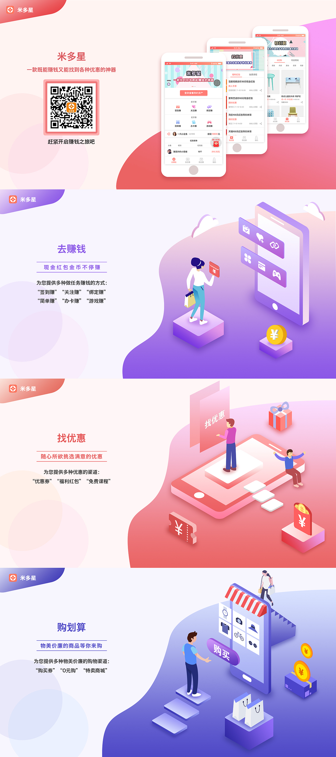 米多星（图ZMTM1NjY2NjMy） - 企业官网 - 站酷设计师好苦的甜原创素材 - 站酷ZCOOL