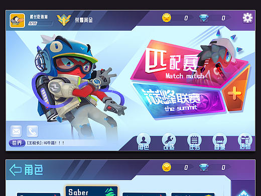 游戏UI休闲风格界面