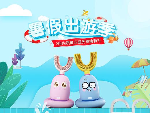 哈哈少儿 电动牙刷 活动页面