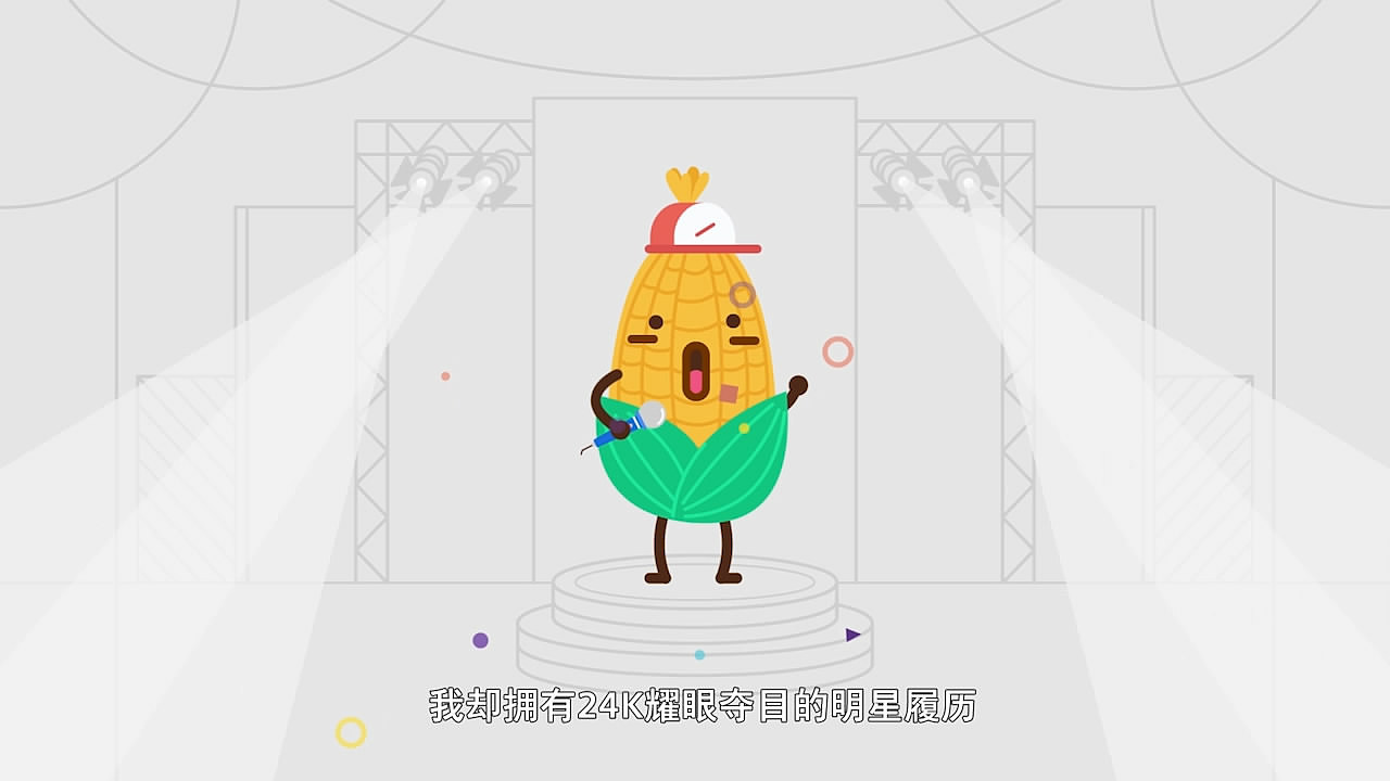 Skr~skr~西门子可穿戴玉米（图ZMjI1MjYxOTI0） - Motion Graphic - 站酷设计师诉古原创素材 - 站酷ZCOOL