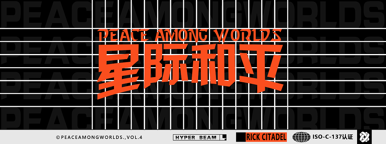 星际和平/PEACE AMONG WORLDS_ RICK X MORTY