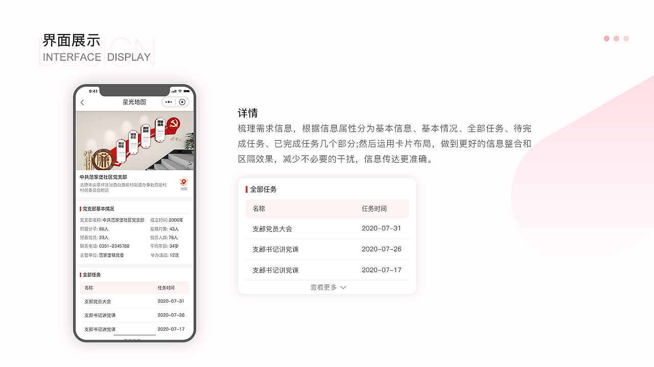 党建小程序（图ZMjU1ODQ2NzIw） - 软件界面 - 站酷设计师乱世煮酒论英雄原创素材 - 站酷ZCOOL