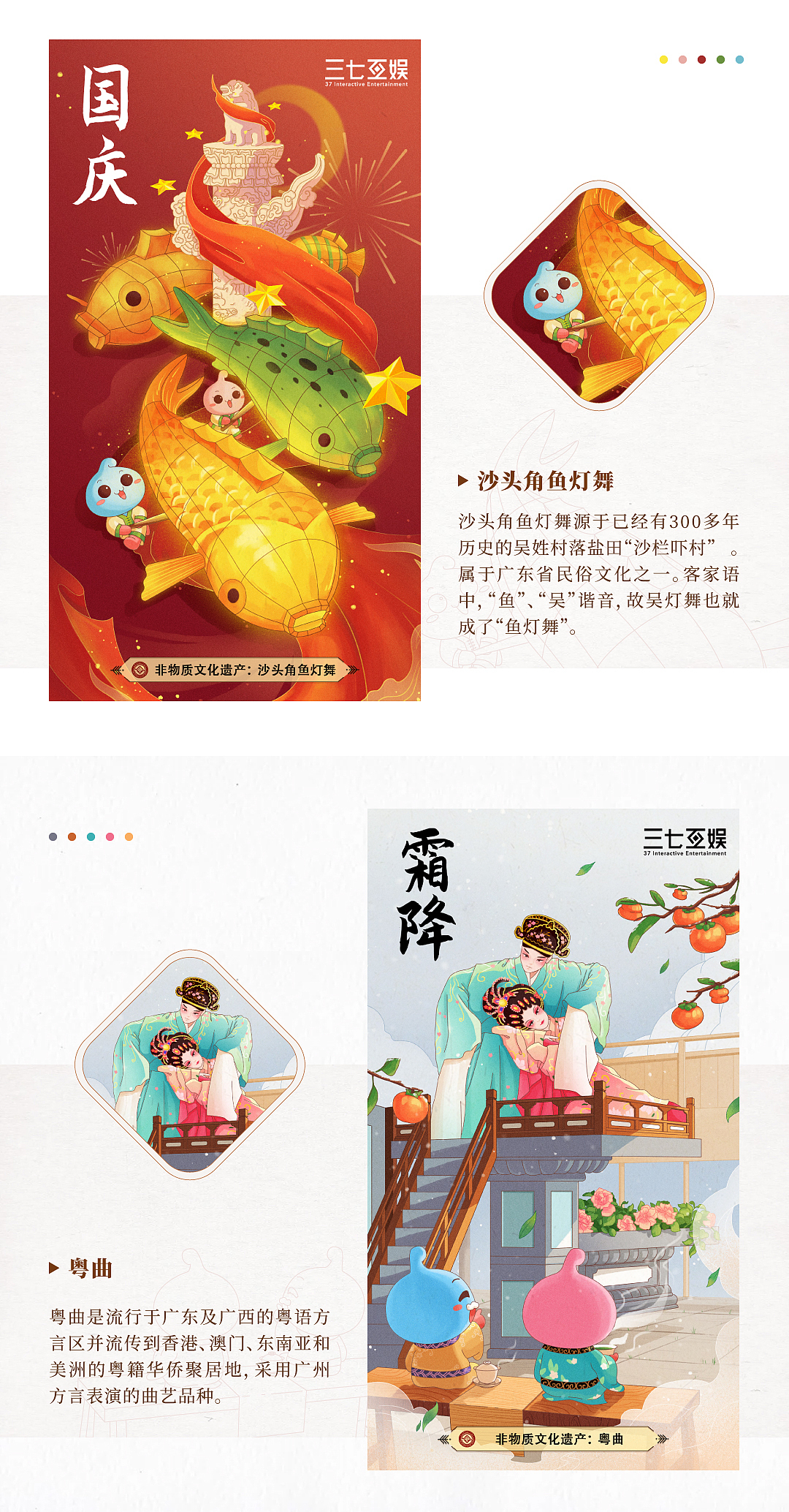 2020-2021非遗节气插画海报（图ZMjc4NjcxMTEy） - 商业插画 - 站酷设计师奈西cc原创素材 - 站酷ZCOOL