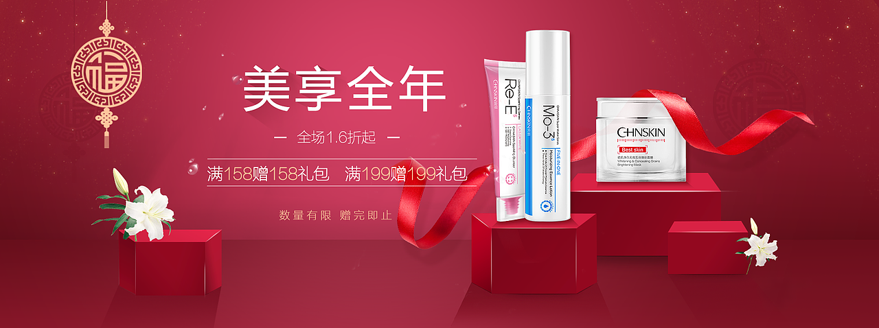 化妆品banner（图ZMTEwOTkyNTg4） - 其他平面 - 站酷设计师Coll葱原创素材 - 站酷ZCOOL