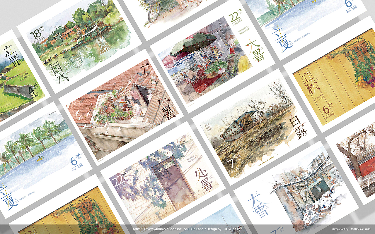 2020台历《绘安静的武汉》