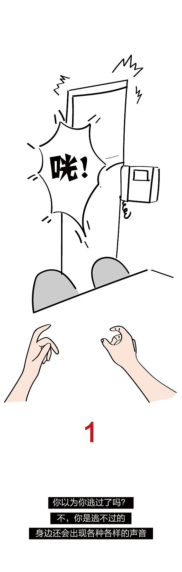 条漫作品:《我好像越来越不想恋爱了》