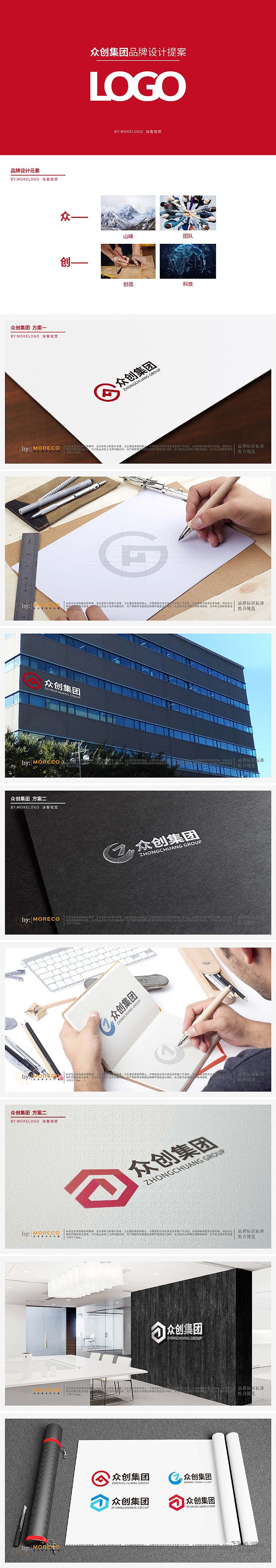 众创集团LOGO设计提案（图ZMjc1OTc1MDQ0） - Logo - 站酷设计师沫客原创素材 - 站酷ZCOOL