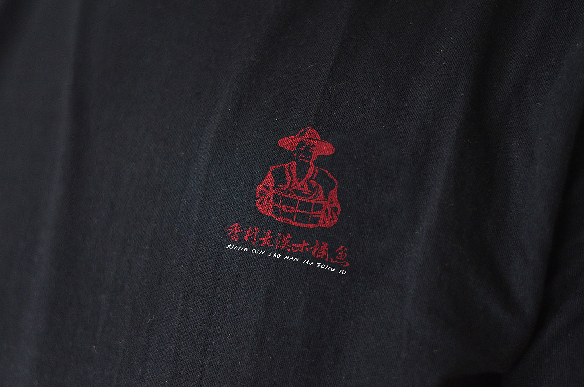 连锁餐饮vi火锅木桶鱼LOGO设计字体设计（图ZNDQ0NjIxODg=） - Logo - 站酷设计师千方百计品牌设计原创素材 - 站酷ZCOOL