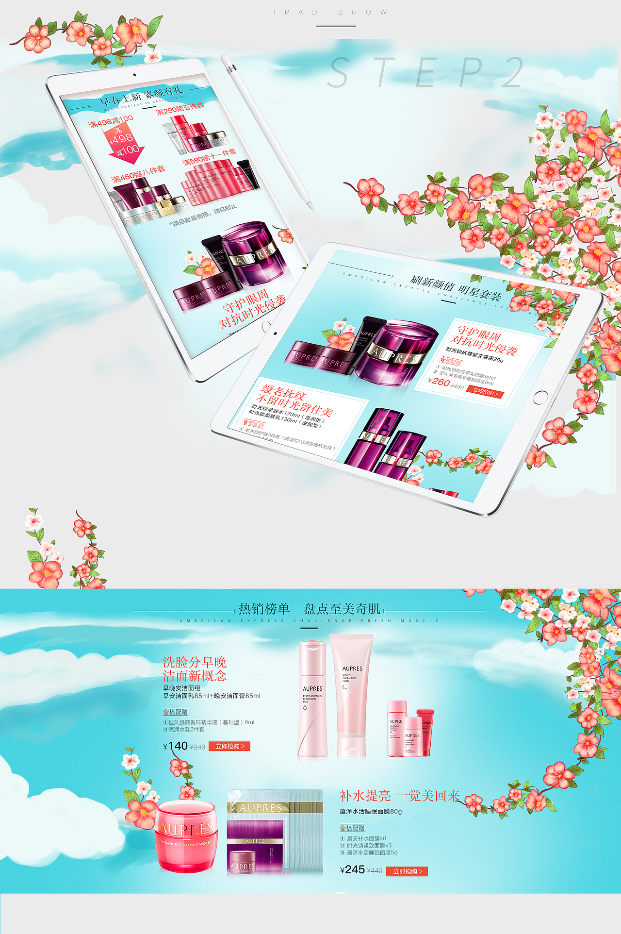 欧珀莱唯品“从新开始”