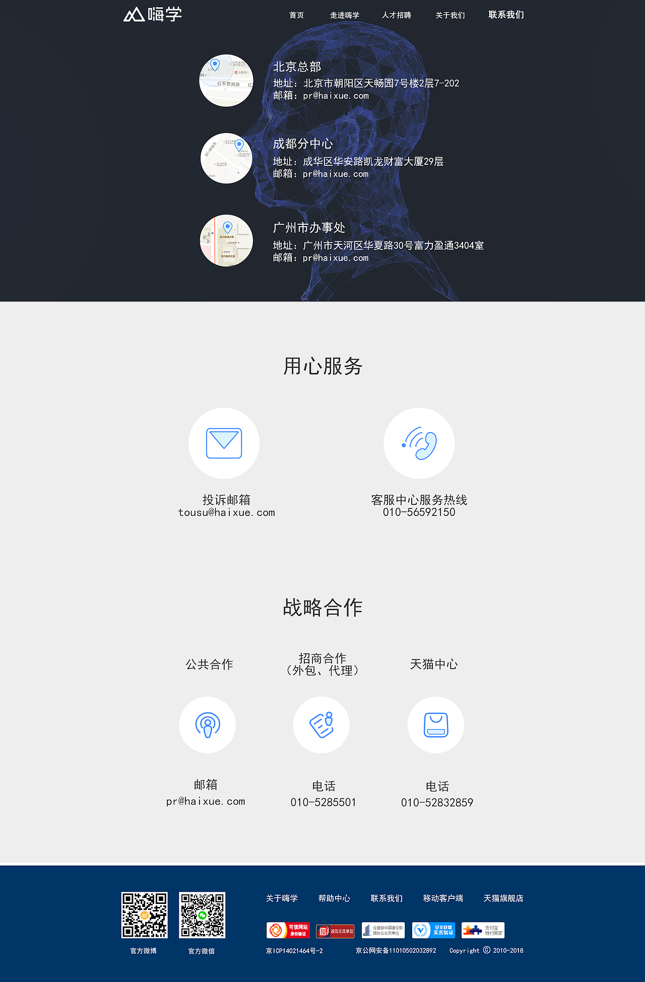 网页-官网-教育（图ZMTQyNTM1OTg0） - 企业官网 - 站酷设计师翘楚焱原创素材 - 站酷ZCOOL