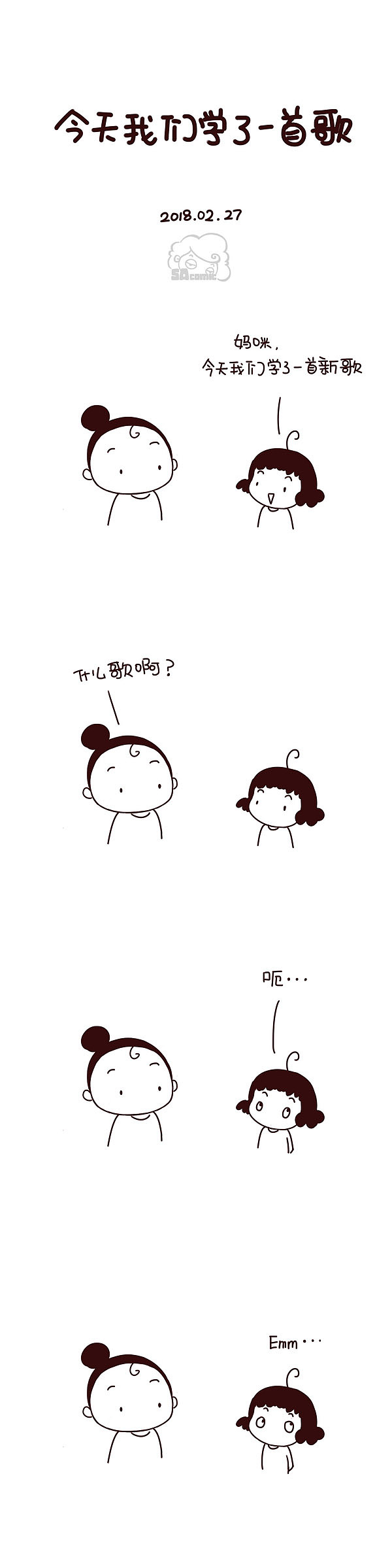 今天我们学了一首歌