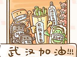 新冠病毒