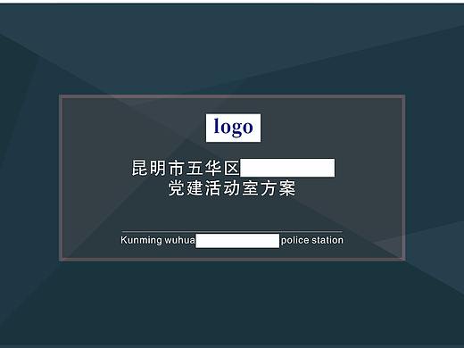 党建活动室