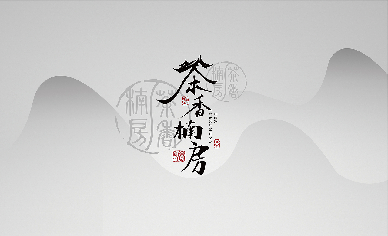 茶香楠房×Kaysen——山水系列（图ZMjc5MzQ4OTMy） - 包装 - 站酷设计师KKKaysen原创素材 - 站酷ZCOOL