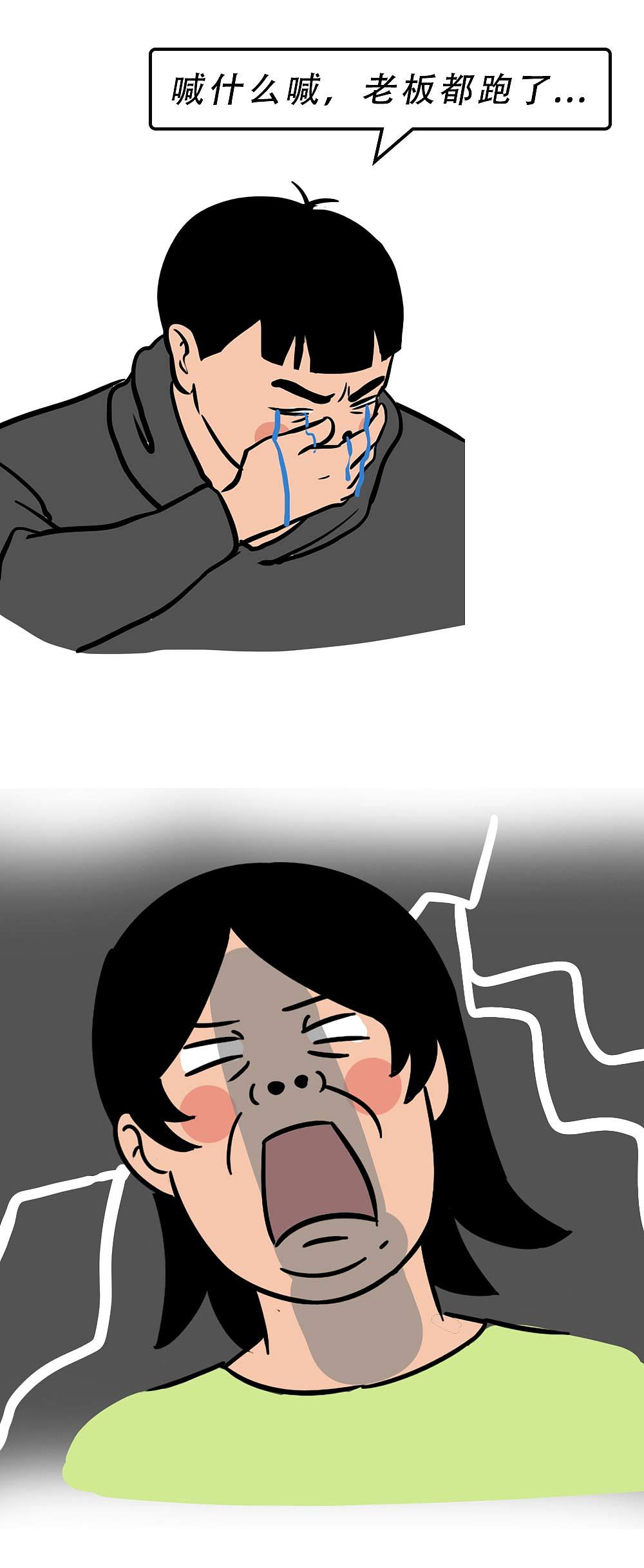 要有多少钱，深圳人才敢回家过年（图ZMjg1MzAyNjU2） - 中/长篇漫画 - 站酷设计师林大发发了吗原创素材 - 站酷ZCOOL