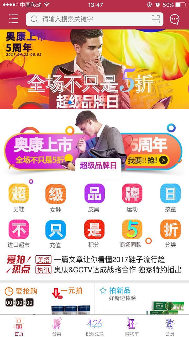 周年庆（图ZNzc1MDI2NjA=） - APP界面 - 站酷设计师小白菜与小白鼠原创素材 - 站酷ZCOOL