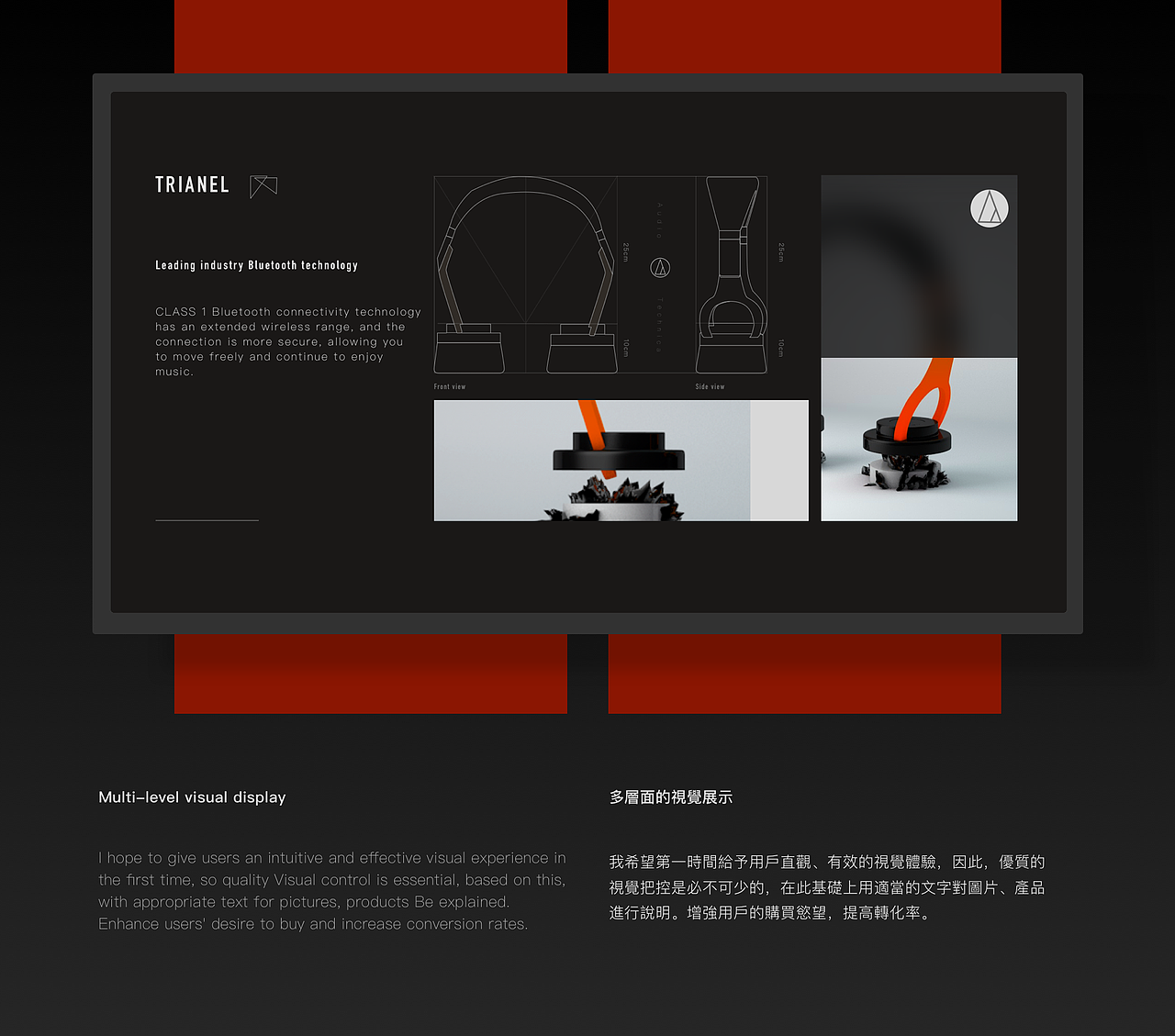 「铁三角 audio-technica」移动端/PC端界面设计