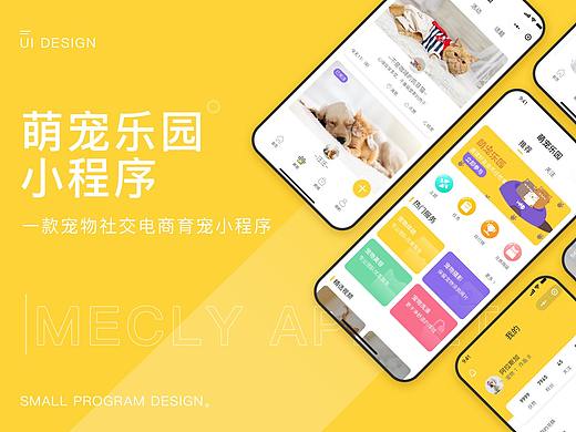 萌宠乐园-小程序