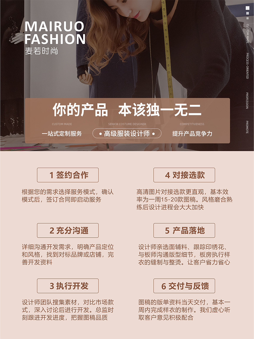 一家工匠精神的设计公司！（图ZMzQ4Mzk0Njc2） - 休闲/流行服饰 - 站酷设计师麦若时尚设计Yuki原创素材 - 站酷ZCOOL