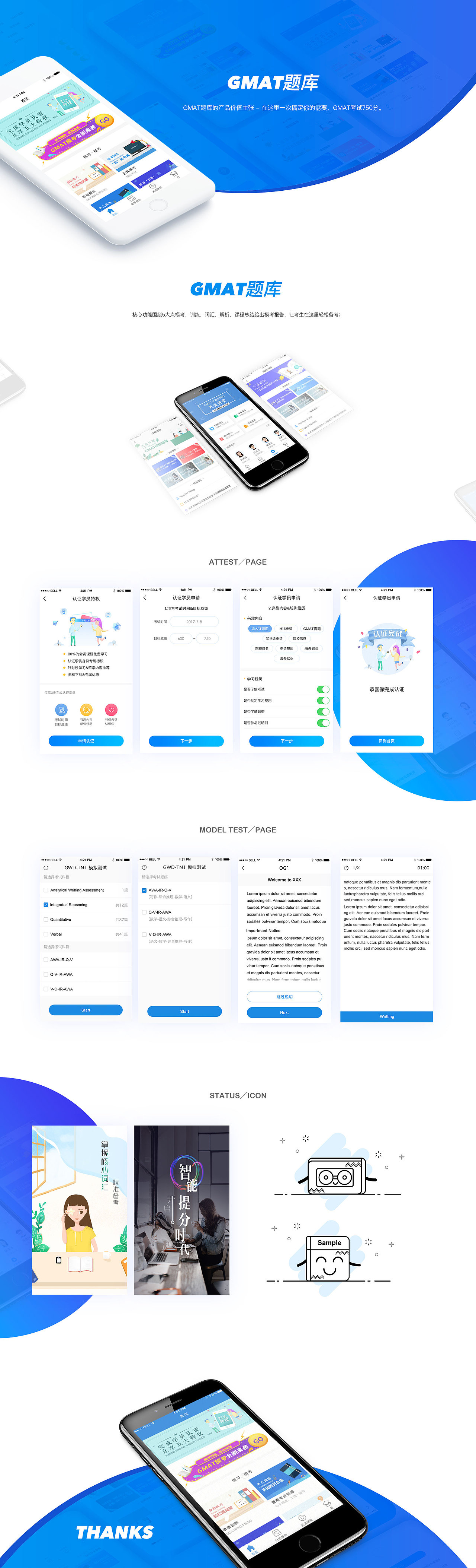 2017年度作品集（图ZMTE3Njc3MDcy） - 其他UI - 站酷设计师x小时候原创素材 - 站酷ZCOOL