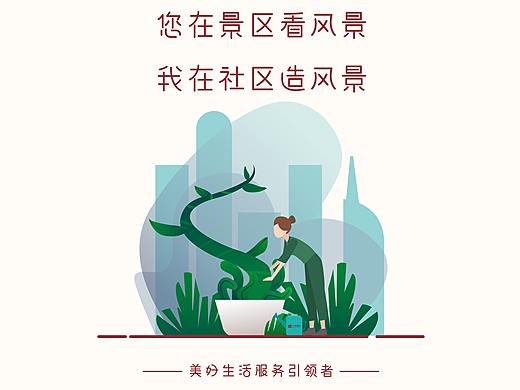 物业服务