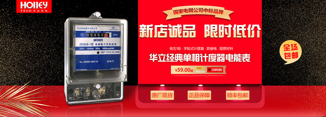 公司商城、淘宝、京东BANNER轮播图