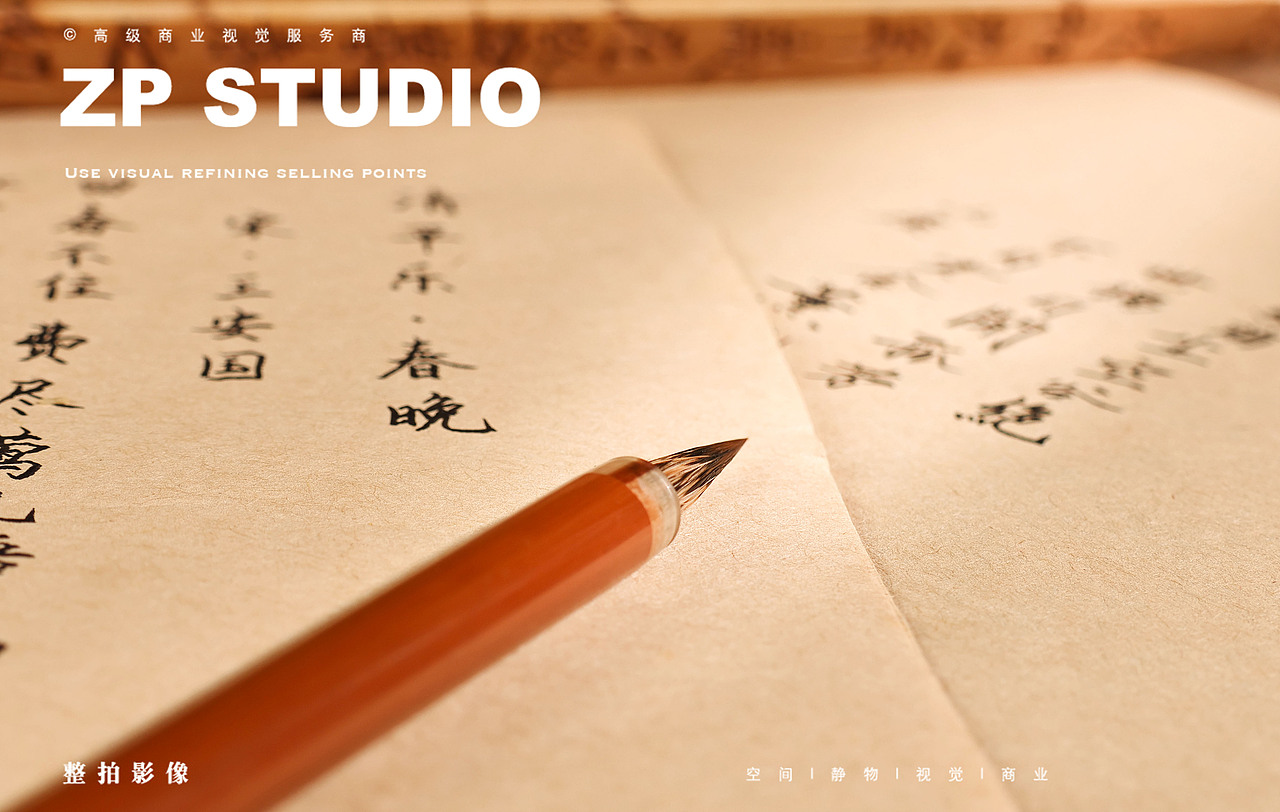 产品拍摄 | ZP影像 「毛笔」（图ZMzgyMjc1MTUy） - 产品摄影 - 站酷设计师Master600000原创素材 - 站酷ZCOOL