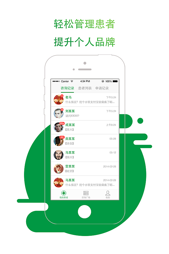 抗癌衛士醫生版（图ZNjEwNjA3MzY=） - APP界面 - 站酷设计师Z49315370原创素材 - 站酷ZCOOL