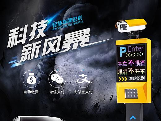 车牌识别 道闸详情页