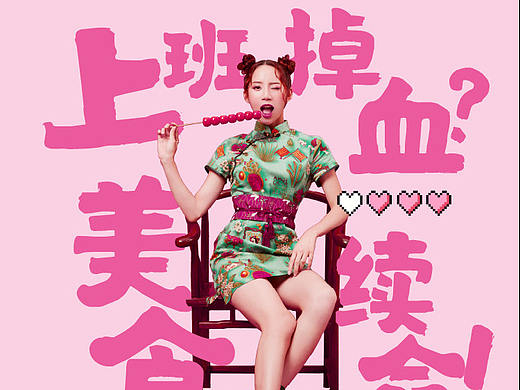 无锡融创茂开业倒计时设计