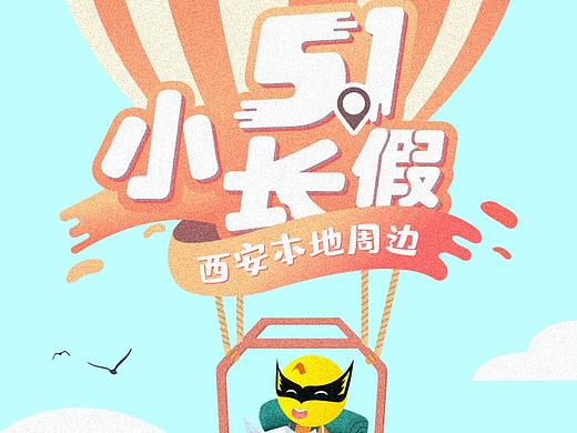 【节日海报】2019