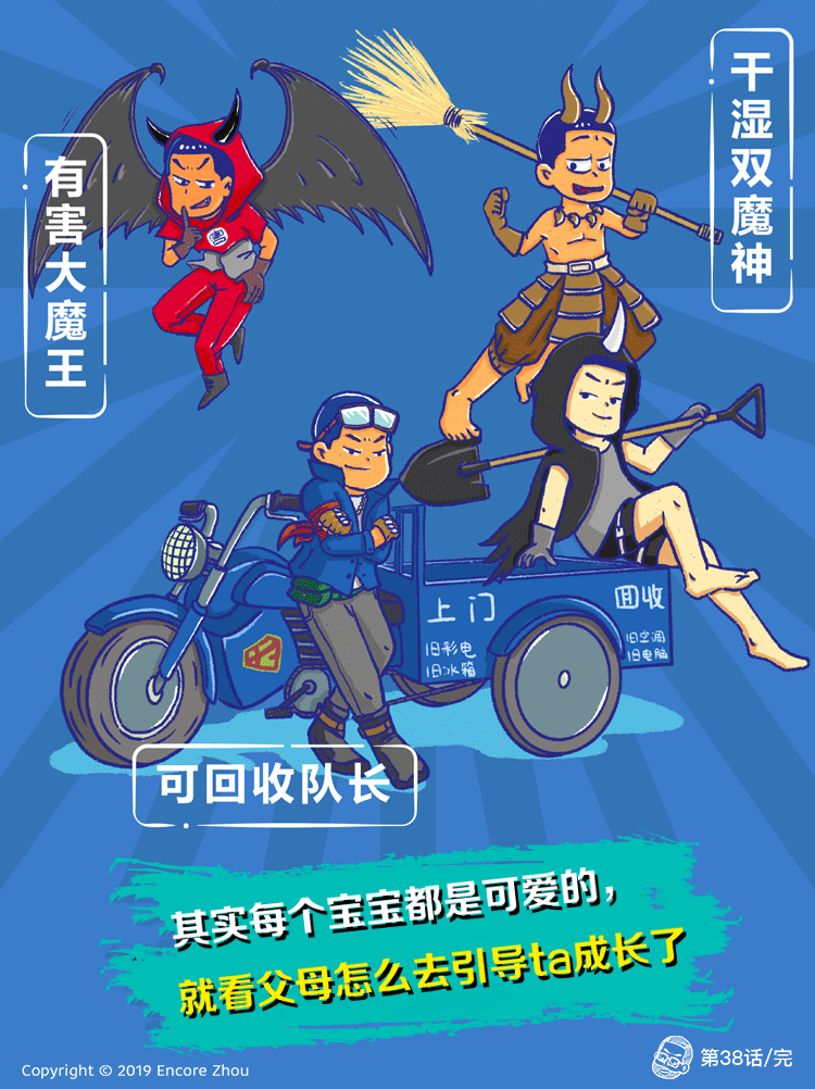 ROADMAN——第38话《人类的起源圣地》 