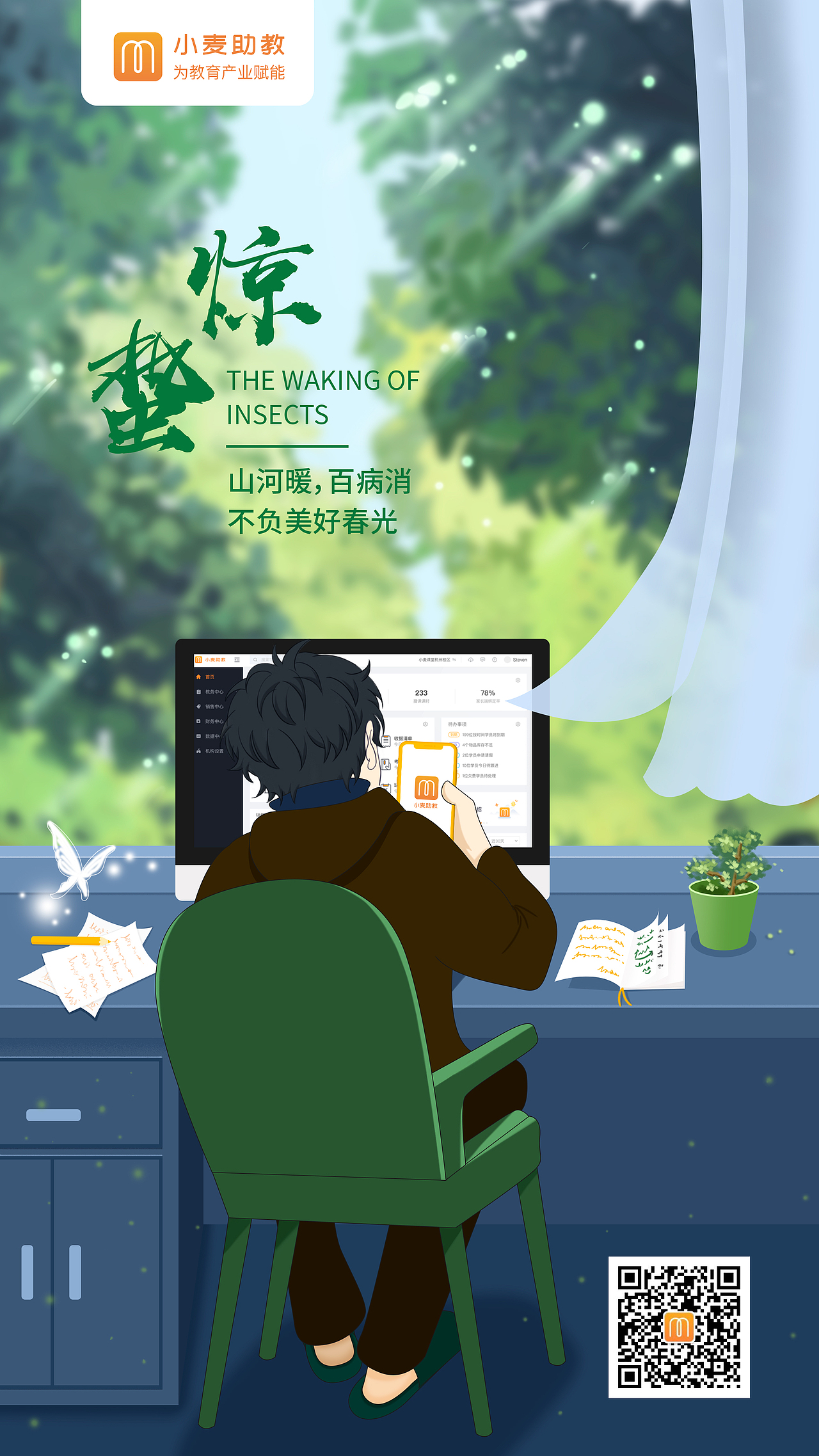 24节气插画·立春、雨水、惊蛰、春分、清明、谷雨…（图ZMTk4MjA5MzI0） - 海报 - 站酷设计师款款籽原创素材 - 站酷ZCOOL