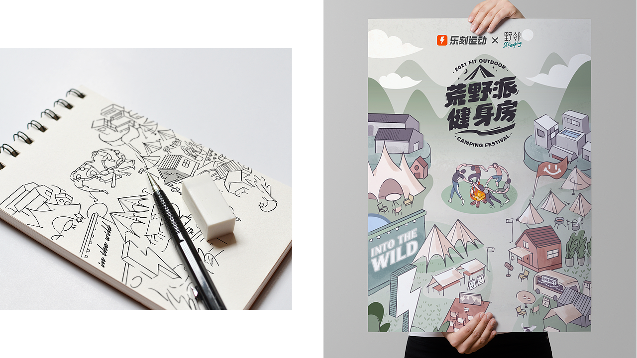 荒野派健身房(图ZMjc2MjczNjA0) - 品牌 - 站酷设计师面包包包包酱原创素材 - 站酷ZCOOL