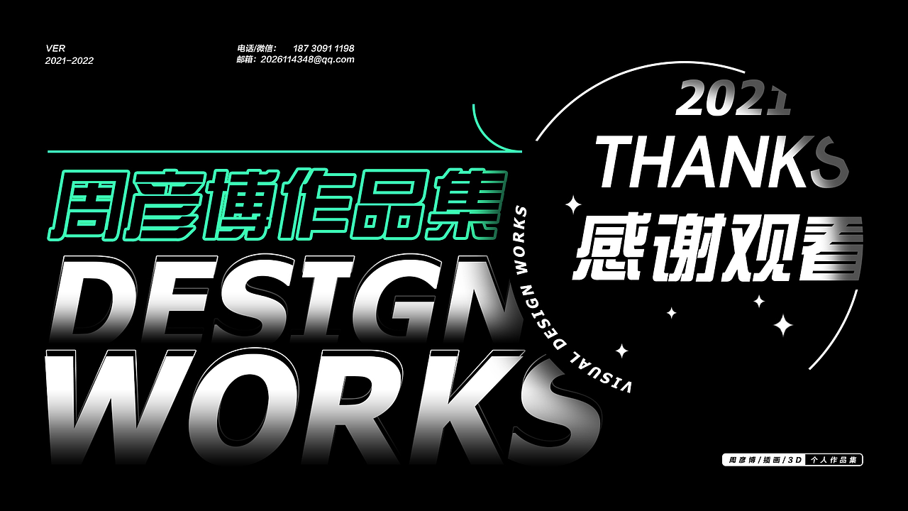 2021视觉作品（实习/练习）（图ZMjg3OTYzMTky） - 运营设计 - 站酷设计师周公游四海原创素材 - 站酷ZCOOL