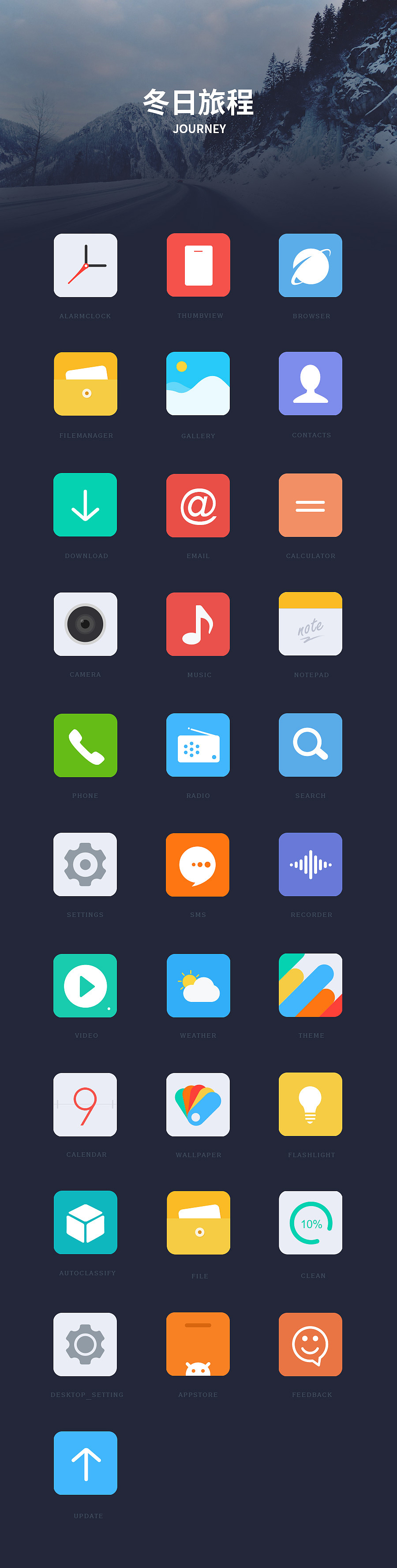 冬日旅程（图ZNDYwMzQ5OTI=） - 主题/皮肤 - 站酷设计师半拍01原创素材 - 站酷ZCOOL